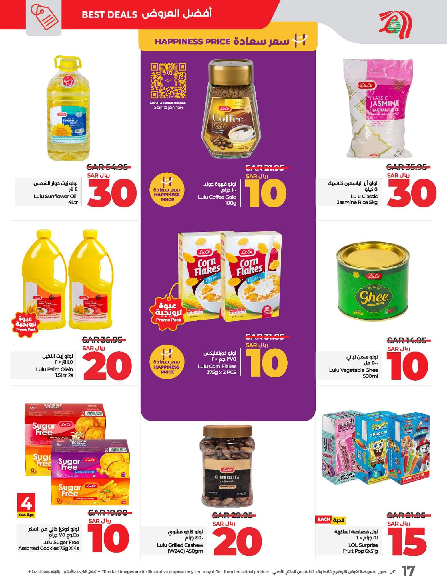 lulu-dammam-shati offers from 10dec to 17dec 2024 عروض لولو الدمام الشاطئ من 10 ديسمبر حتى 17 ديسمبر 2024 صفحة رقم 18